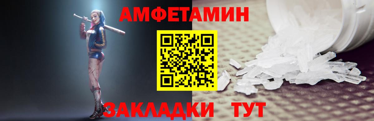 Амфетамин VHQ  Вход с VPN  Усинск 