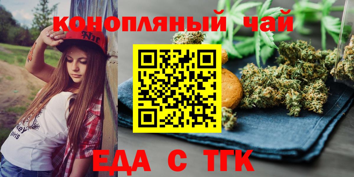 Печенье с ТГК конопля  Вход с VPN  Усинск 