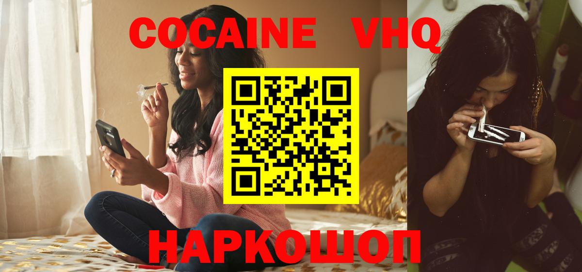 COCAIN Колумбийский Усинск