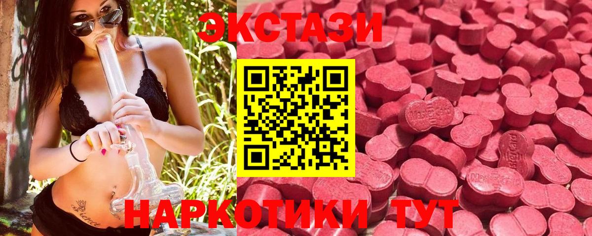 ЭКСТАЗИ MDMA  Ecstasy  Усинск  ЭКСТАЗИ mix  Вход с VPN 
