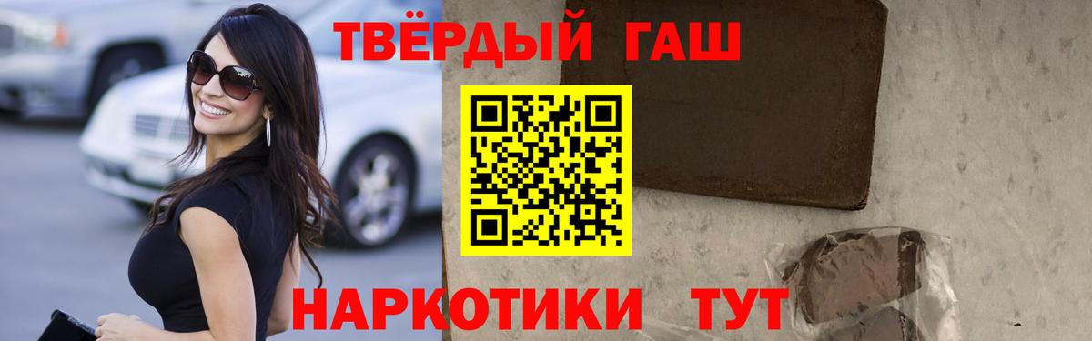 ГАШИШ Premium  ГАШ гашик  что такое   ГАШИШ  Вход с VPN  Усинск 