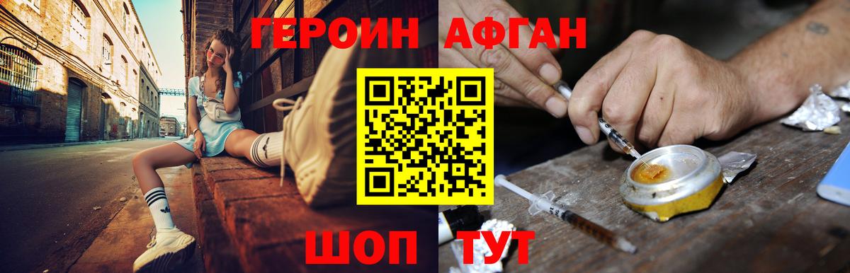 Усинск  ГЕРОИН  Вход с VPN  ГЕРОИН Heroin 