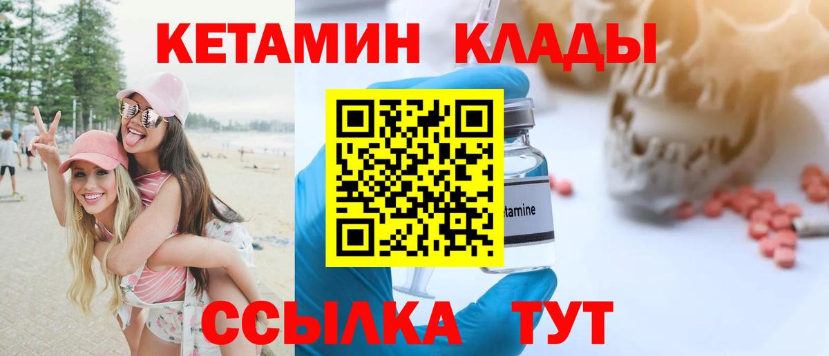 Усинск  Кетамин ketamine  Вход с VPN 