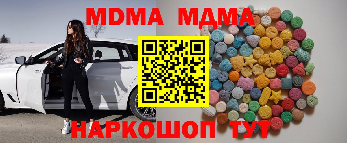 МДМА Molly Усинск