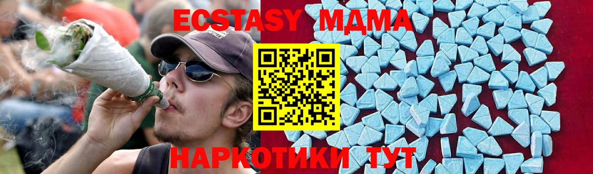МДМА кристаллы  МДМА Molly  Вход с VPN  Усинск 