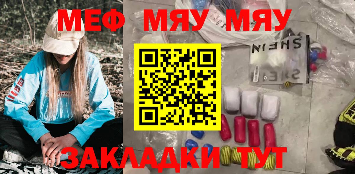 блэк спрут ТОР  МЯУ-МЯУ 4 MMC  Вход с VPN  Мефедрон мяу мяу  Усинск 