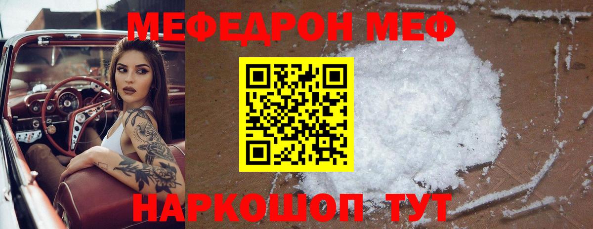Меф  Усинск