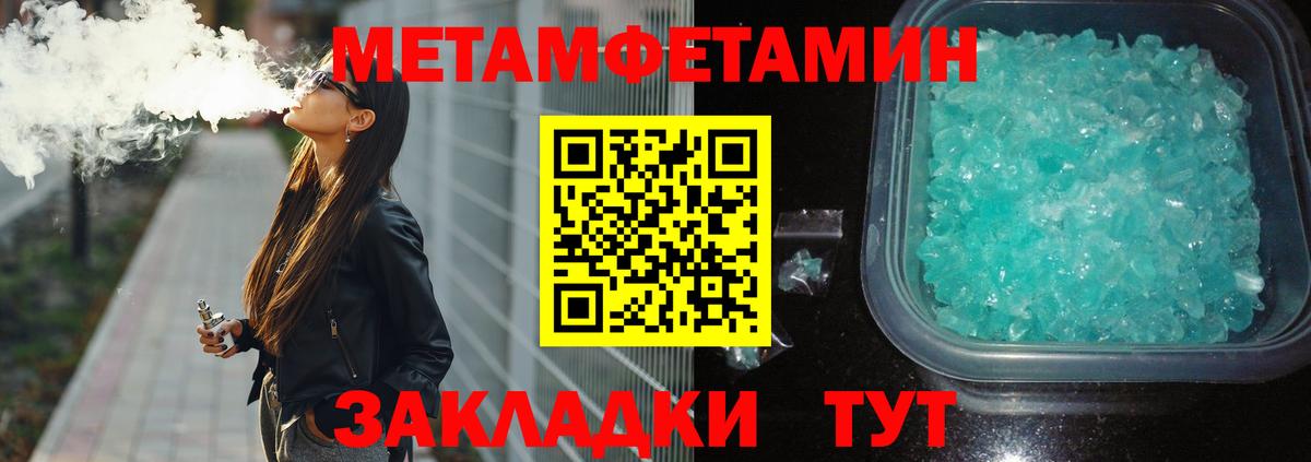Усинск  Первитин  Вход с VPN  Метамфетамин кристалл 