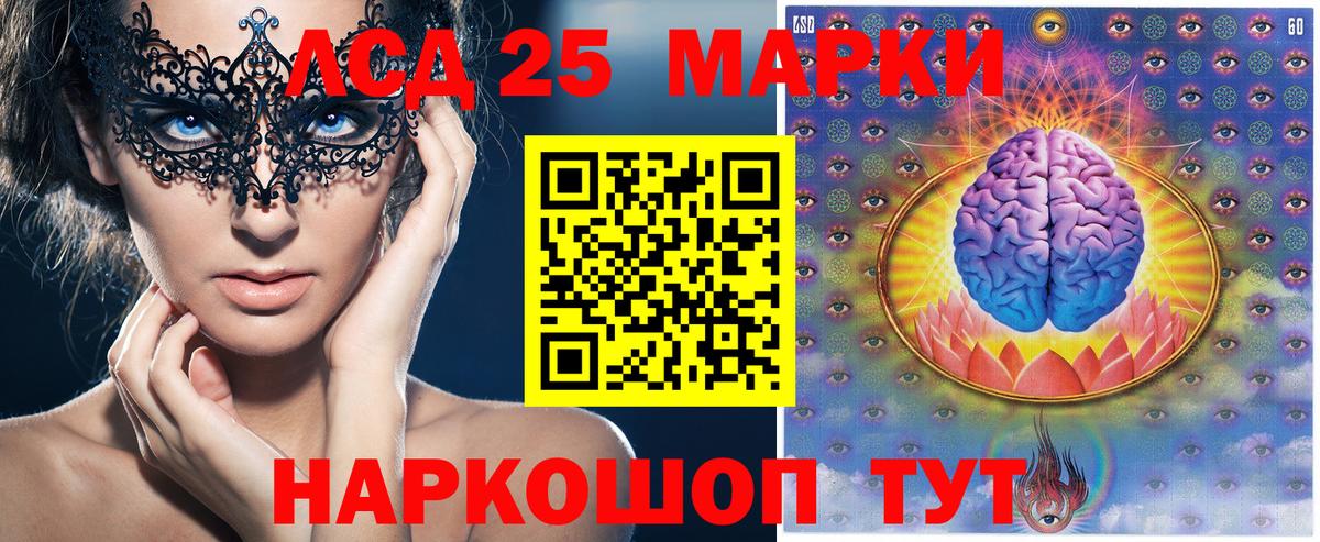 Марки 25I-NBOMe 1,5мг Усинск