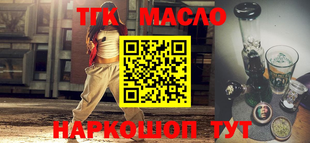 ТГК THC oil  Вход с VPN  Усинск 